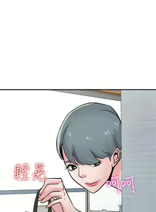 Page 332 of 馴服小姨子 1-94 - preview thumbnail