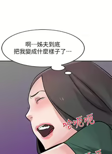 Page 414 of 馴服小姨子 1-94 - preview thumbnail