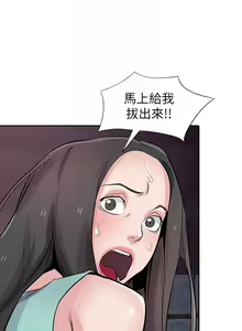 Page 493 of 馴服小姨子 1-94 - preview thumbnail