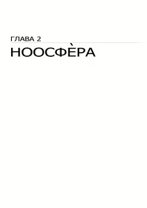 Page 3 of MAIDEN SINGULARITY Chapter 2 | Дева сингулярности - часть 2 - preview thumbnail