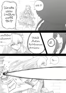 Page 3 of Ercaea - preview thumbnail
