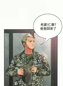 Page 153 of 報告夫人 1-43 - preview thumbnail