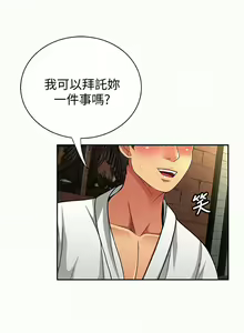 Page 192 of 報告夫人 1-43 - preview thumbnail