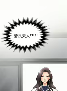 Page 2 of 報告夫人 1-43 - preview thumbnail