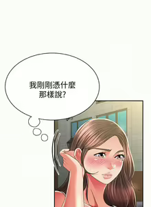 Page 202 of 報告夫人 1-43 - preview thumbnail