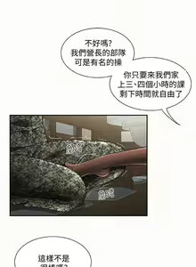 Page 3 of 報告夫人 1-43 - preview thumbnail