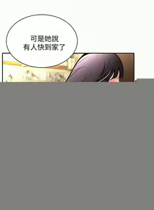 Page 34 of 報告夫人 1-43 - preview thumbnail