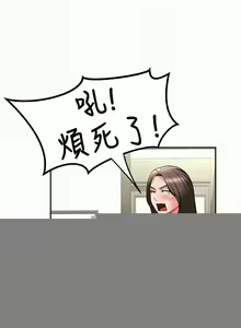 Page 36 of 報告夫人 1-43 - preview thumbnail