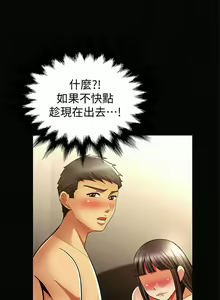 Page 40 of 報告夫人 1-43 - preview thumbnail