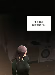 Page 4 of 報告夫人 1-43 - preview thumbnail
