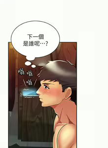 Page 50 of 報告夫人 1-43 - preview thumbnail