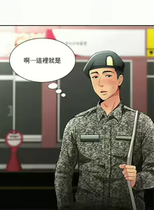 Page 5 of 報告夫人 1-43 - preview thumbnail