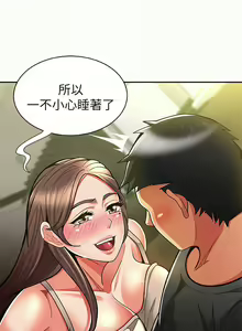 Page 54 of 報告夫人 1-43 - preview thumbnail