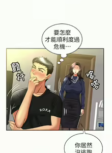 Page 65 of 報告夫人 1-43 - preview thumbnail