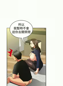 Page 68 of 報告夫人 1-43 - preview thumbnail