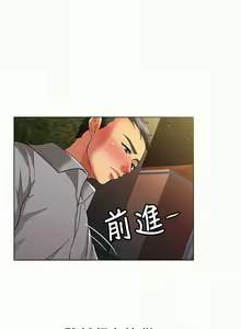 Page 73 of 報告夫人 1-43 - preview thumbnail