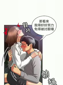 Page 77 of 報告夫人 1-43 - preview thumbnail