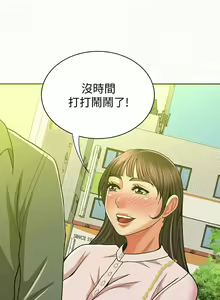 Page 83 of 報告夫人 1-43 - preview thumbnail