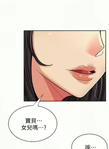 Page 85 of 報告夫人 1-43 - preview thumbnail