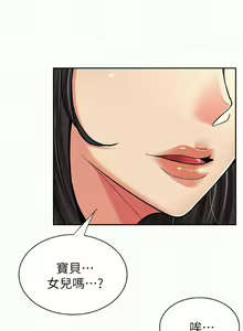 Page 86 of 報告夫人 1-43 - preview thumbnail