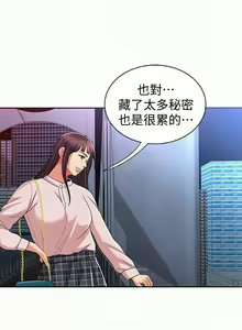 Page 87 of 報告夫人 1-43 - preview thumbnail