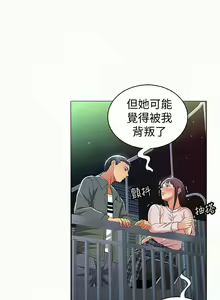 Page 88 of 報告夫人 1-43 - preview thumbnail