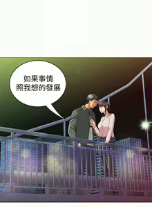 Page 90 of 報告夫人 1-43 - preview thumbnail