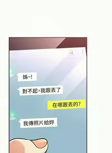 Page 96 of 報告夫人 1-43 - preview thumbnail