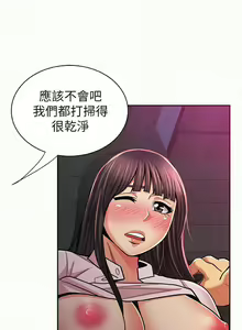 Page 97 of 報告夫人 1-43 - preview thumbnail
