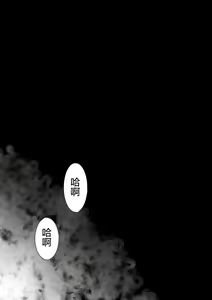 Page 3 of Ore no Onakin de Sekai ga Yabai - preview thumbnail