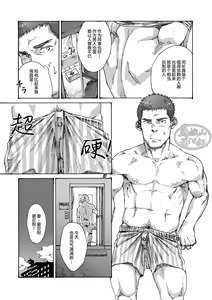 Page 8 of Ore no Onakin de Sekai ga Yabai - preview thumbnail