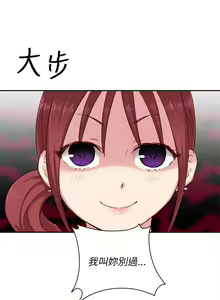 Page 117 of H校園 1-74 - preview thumbnail
