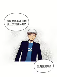Page 332 of H校園 1-74 - preview thumbnail