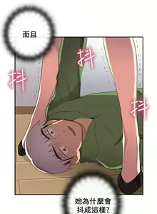 Page 40 of H校園 1-74 - preview thumbnail