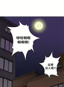 Page 74 of H校園 1-74 - preview thumbnail