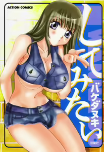 Shite Mitai — hentai manga cover on Fhentai