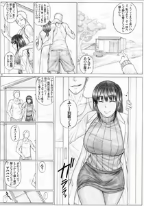 Page 4 of Sayaka Sensei Okazuri Sao Nisshi Yotta Ikioi de Charao to Bushitsu Rankou Hen - preview thumbnail