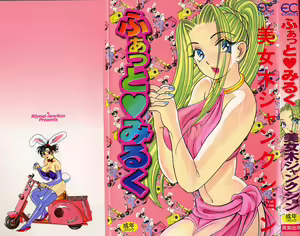 Fat Milk — hentai manga cover on Fhentai