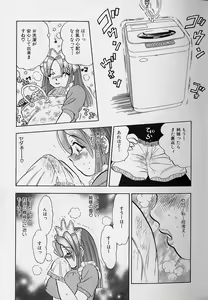 Page 40 of Fat Milk - preview thumbnail