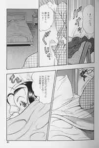 Page 78 of Fat Milk - preview thumbnail
