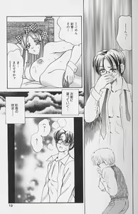 Page 10 of Fat Milk - preview thumbnail