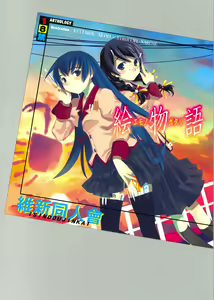 Emonogatari - hentai manga cover image