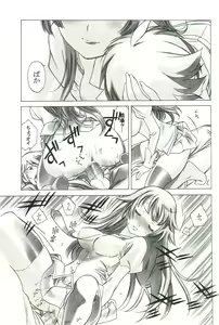 Page 29 of Emonogatari - preview thumbnail