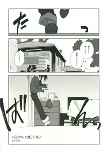 Page 33 of Emonogatari - preview thumbnail