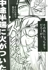 Page 45 of Emonogatari - preview thumbnail