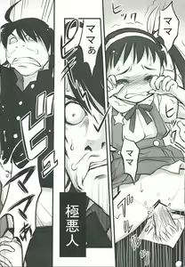 Page 50 of Emonogatari - preview thumbnail