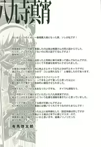 Page 53 of Emonogatari - preview thumbnail