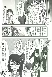 Page 64 of Emonogatari - preview thumbnail