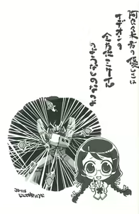 Page 65 of Emonogatari - preview thumbnail