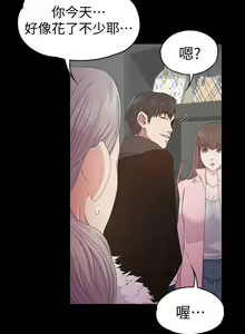 Page 176 of 愛上酒店妹 1-88 - preview thumbnail